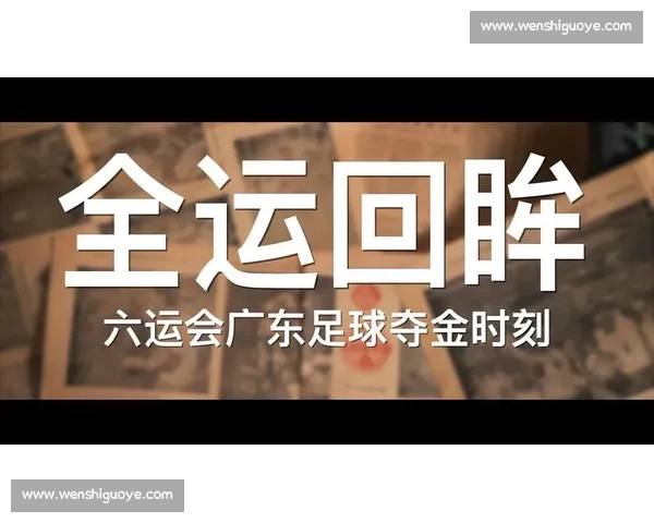 精彩足球赛事完整回放 震撼时刻重温 经典进球回顾与战术分析